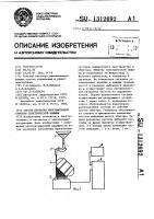 Способ пропитки многовитковой обмотки электрической машины Способ пропитки многовитковой обмотки электрической машины