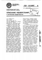 Устройство для профессионального отбора радиотелеграфистов Устройство для профессионального отбора радиотелеграфистов