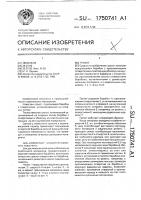 Грохот Грохот