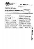 Электронный твердомер Электронный твердомер