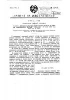 Элеваторная торфяная установка Элеваторная торфяная установка