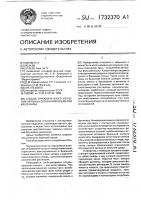 Способ прижизненного изучения нервных окончаний брыжейки кишечника Способ прижизненного изучения нервных окончаний брыжейки кишечника