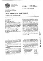 Вяжущее для дорожного строительства Вяжущее для дорожного строительства
