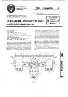 Тормозная каретка Тормозная каретка