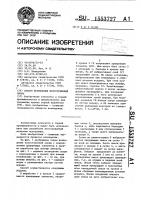 Способ возведения искусственной опоры Способ возведения искусственной опоры