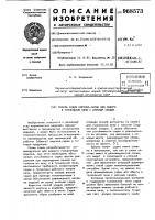 Способ садки кирпича-сырца для обжига в туннельной печи с арочным сводом Способ садки кирпича-сырца для обжига в туннельной печи с арочным сводом
