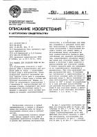 Машина для разделки рыбы на балык Машина для разделки рыбы на балык