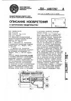 Способ разработки россыпи в условиях повторного драгирования Способ разработки россыпи в условиях повторного драгирования