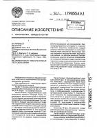 Лепестковый подшипниковый узел скольжения Лепестковый подшипниковый узел скольжения