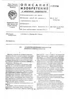 Устройство для притирки конусов и чаш доменных засыпных аппаратов Устройство для притирки конусов и чаш доменных засыпных аппаратов