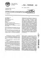 Устройство для подачи ленточного материала к печатной машине Устройство для подачи ленточного материала к печатной машине
