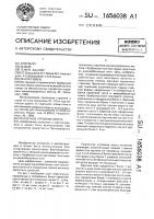 Пролетное строение моста Пролетное строение моста