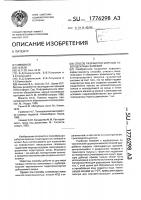 Способ разработки морских газогидратных залежей Способ разработки морских газогидратных залежей