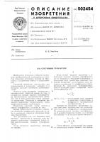 Составной транзистор Составной транзистор