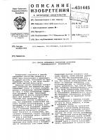 Способ управления контактным аппаратом сернокислотного производства Способ управления контактным аппаратом сернокислотного производства