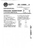 Порошкообразный состав для борирования изделий из низкохромистых сталей Порошкообразный состав для борирования изделий из низкохромистых сталей
