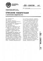 Электролит для размерной электрохимической обработки металлов Электролит для размерной электрохимической обработки металлов