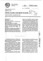Способ сборки многорядного болтового соединения деталей Способ сборки многорядного болтового соединения деталей