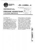 Устройство для защиты от повреждения конденсаторной установки Устройство для защиты от повреждения конденсаторной установки