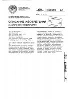 Способ очистки поверхности детали Способ очистки поверхности детали