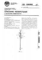 Защитный щиток для наплавки Защитный щиток для наплавки