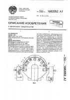 Кромкофрезерный станок Кромкофрезерный станок