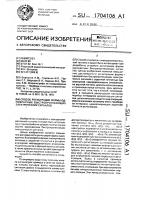 Способ регистрации формы однократных быстропротекающих электрических сигналов Способ регистрации формы однократных быстропротекающих электрических сигналов