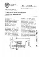 Магазин сопротивлений-калибратор напряжения Магазин сопротивлений-калибратор напряжения