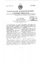 Лыжа для самолетов Лыжа для самолетов