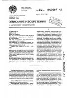 Способ определения плотности потока излучения при изменяющейся взаимной ориентации фотометра и удаленного источника излучения Способ определения плотности потока излучения при изменяющейся взаимной ориентации фотометра и удаленного источника излучения