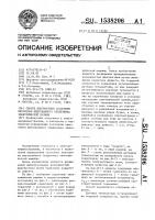 Способ диагностики состояния прессовки шихтованного сердечника электрической машины Способ диагностики состояния прессовки шихтованного сердечника электрической машины