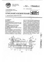 Автоматическая линия спутникового типа Автоматическая линия спутникового типа