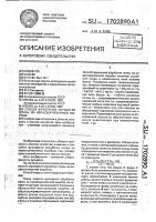 Способ фрезерной обработки почвы на нераскорчеванной вырубке Способ фрезерной обработки почвы на нераскорчеванной вырубке