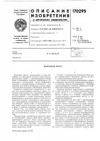 Валковый пресс Валковый пресс