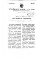 Способ производства каменного литья Способ производства каменного литья