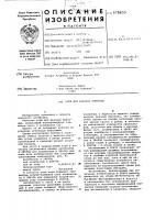 Корм для жвачных животных Корм для жвачных животных