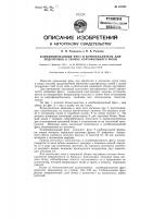 Комбинированный фрез и ботвоудалитель для подготовки к уборке картофельного поля Комбинированный фрез и ботвоудалитель для подготовки к уборке картофельного поля