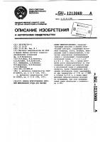 Способ приготовления плотной питательной среды для выращивания микроорганизмов Способ приготовления плотной питательной среды для выращивания микроорганизмов