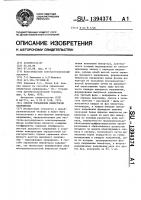 Способ управления инвертором напряжения Способ управления инвертором напряжения