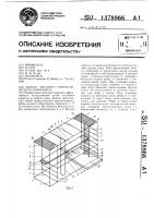 Каркас детского гимнастического комплекса Каркас детского гимнастического комплекса