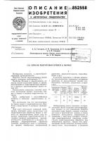 Способ подготовки бревен к окорке Способ подготовки бревен к окорке