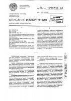 Механизм петлителя швейной машины Механизм петлителя швейной машины