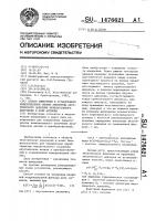 Способ измерения в ограниченном измерительном объеме амплитуды акустического давления нежелательного излучения в поле антенны Способ измерения в ограниченном измерительном объеме амплитуды акустического давления нежелательного излучения в поле антенны