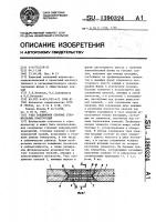 Узел соединения сборных строительных конструкций Узел соединения сборных строительных конструкций
