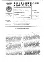 Способ получения сметаны Способ получения сметаны