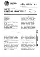 Устройство для запечатывания дна пакета из слоистого материала к упаковочной машине Устройство для запечатывания дна пакета из слоистого материала к упаковочной машине