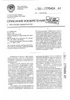 Способ переработки шеелитовых промпродуктов Способ переработки шеелитовых промпродуктов