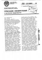 Устройство для оптимального раскроя слитка в машине непрерывной разливки металла Устройство для оптимального раскроя слитка в машине непрерывной разливки металла