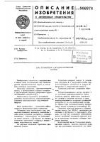 Глушитель аэродинамическихшумов Глушитель аэродинамическихшумов