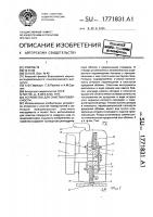 Устройство для очистки поверхности Устройство для очистки поверхности